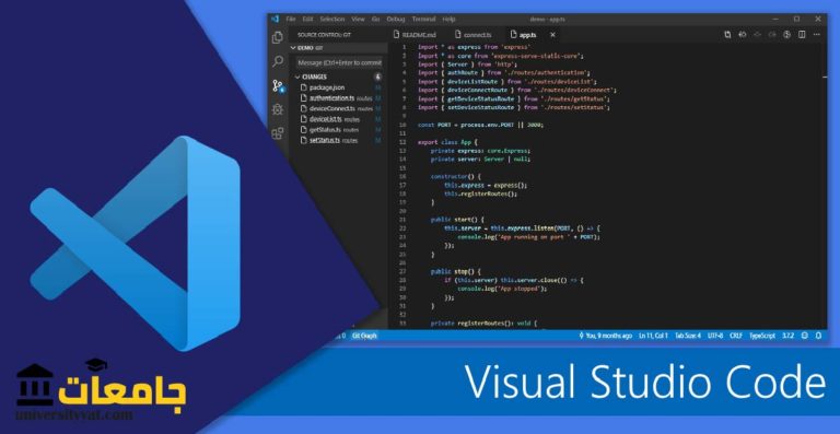 أفضل محرر أكواد لكتابة الكود والأكثر استخدما في برمجة التطبيقات