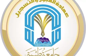 منحة جامعة طيبة 2023